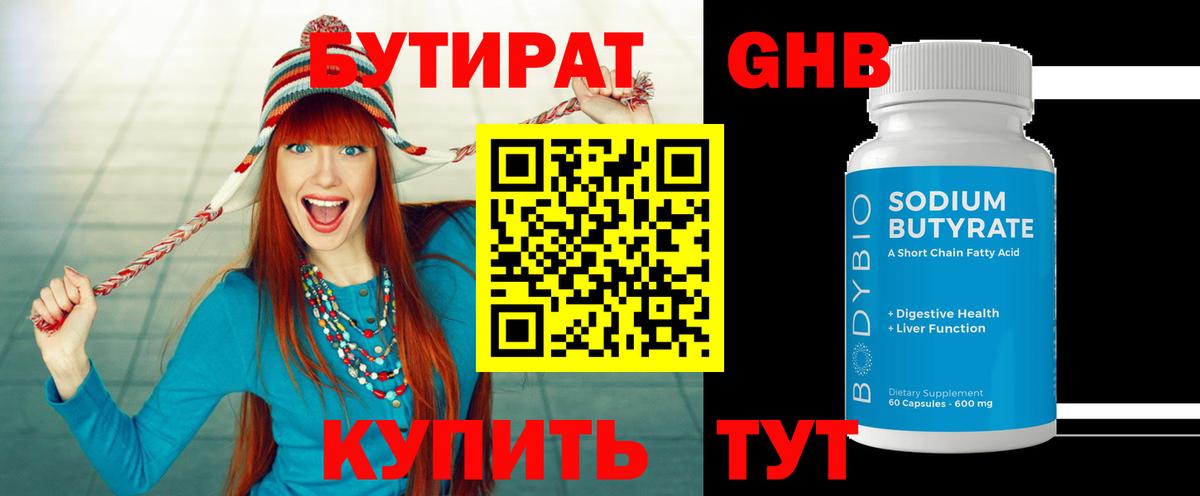 Елец  Бутират оксана  Вход с VPN 