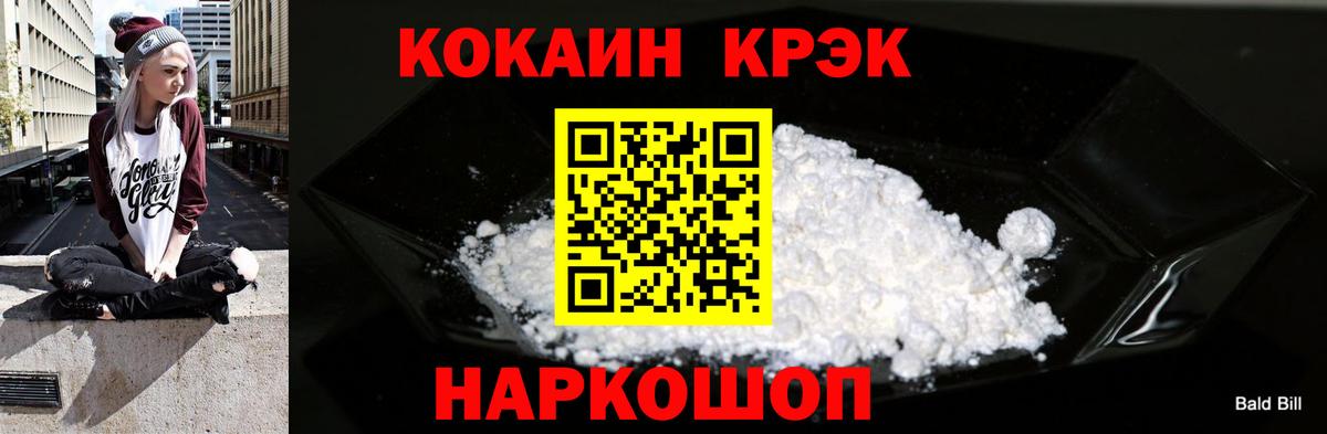 COCAIN Колумбийский  Вход с VPN  Елец  Cocaine Колумбийский 