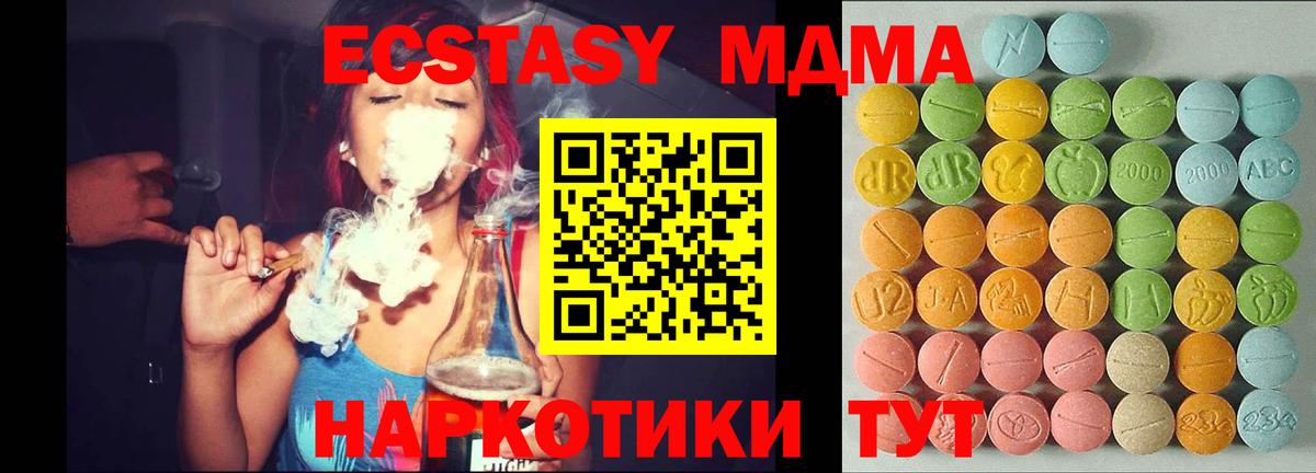 ЭКСТАЗИ ешки  Экстази 280 MDMA  Вход с VPN  Елец 