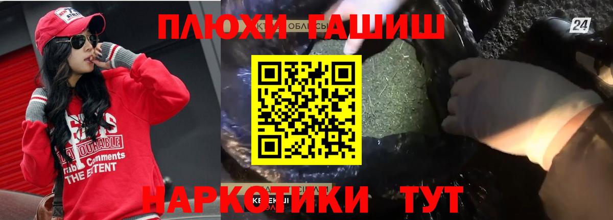 купить закладку  Вход с VPN  Елец  ГАШ  Гашиш Cannabis  ГАШИШ VHQ 