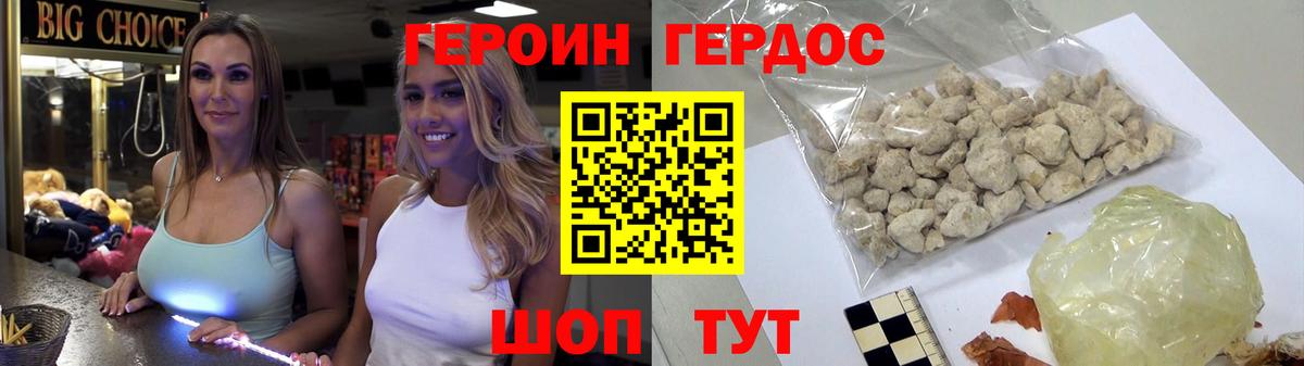 Елец  ГЕРОИН  Вход с VPN  Героин гречка 