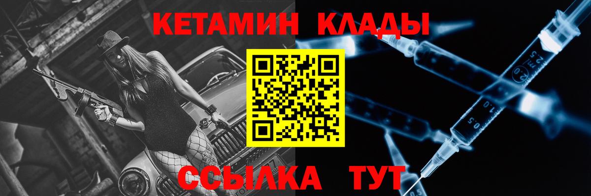 Кетамин VHQ  Кетамин ketamine  Елец  Вход с VPN 