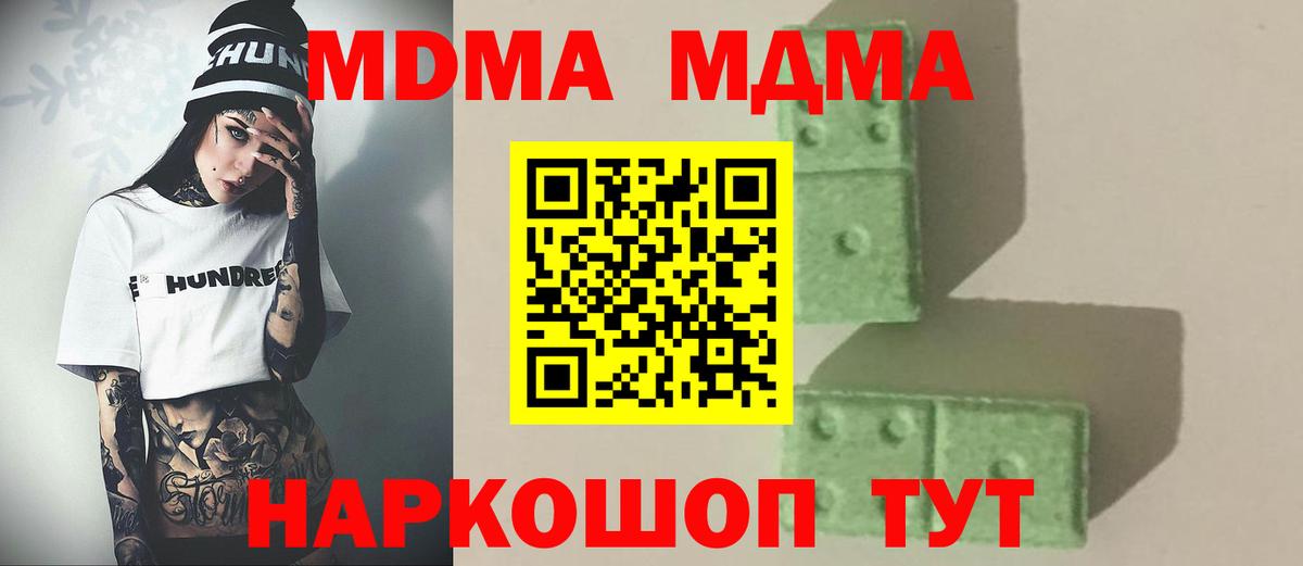 МДМА VHQ  MDMA  Вход с VPN  Елец  MDMA молли 
