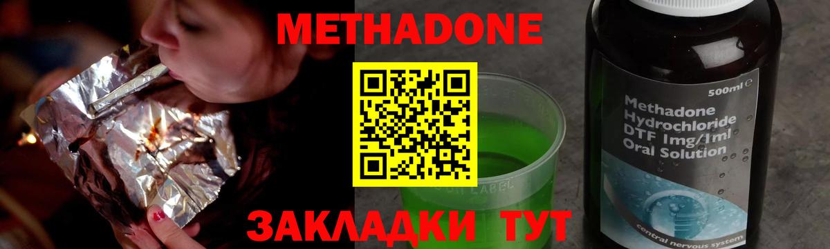 Елец  Метадон мёд  Вход с VPN  Метадон мёд 