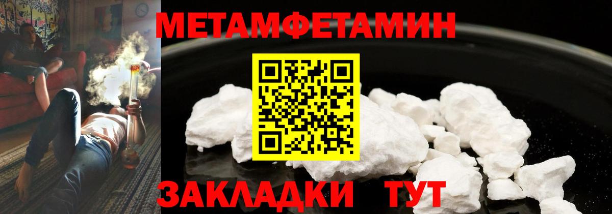 Елец  Метамфетамин  Вход с VPN  Первитин винт  Первитин винт 