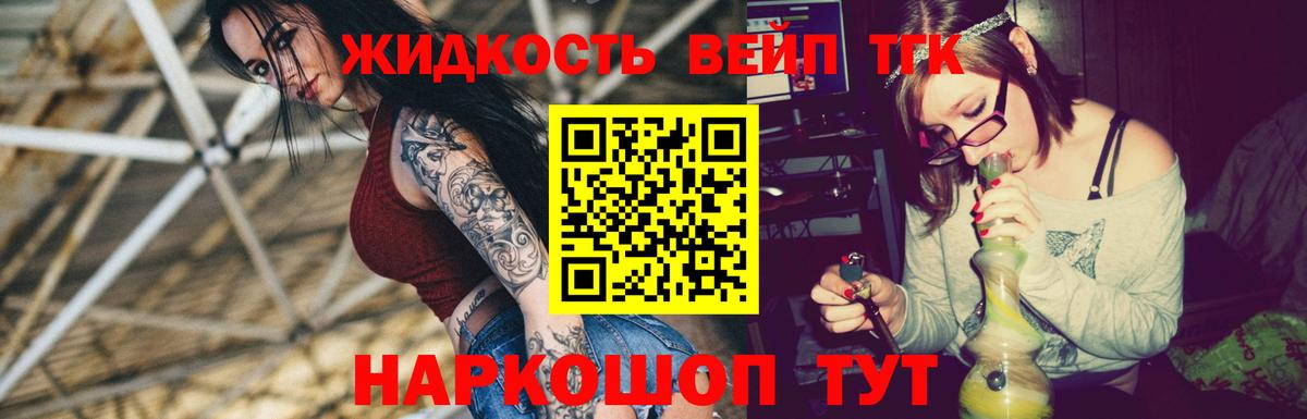 Елец  ТГК Wax  ТГК гашишное масло  Вход с VPN 